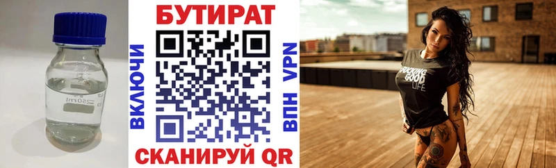 БУТИРАТ 1.4BDO  hydra ССЫЛКА  Сасово 