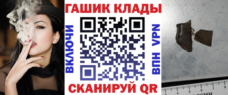 ГАШИШ Ice-O-Lator  купить закладку  Сасово 