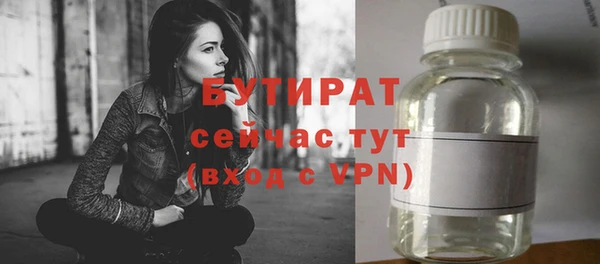 бутират Новокубанск