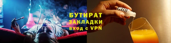 бутират Новокубанск
